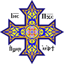 cropped-1024px-coptic_cross-svg-1.png